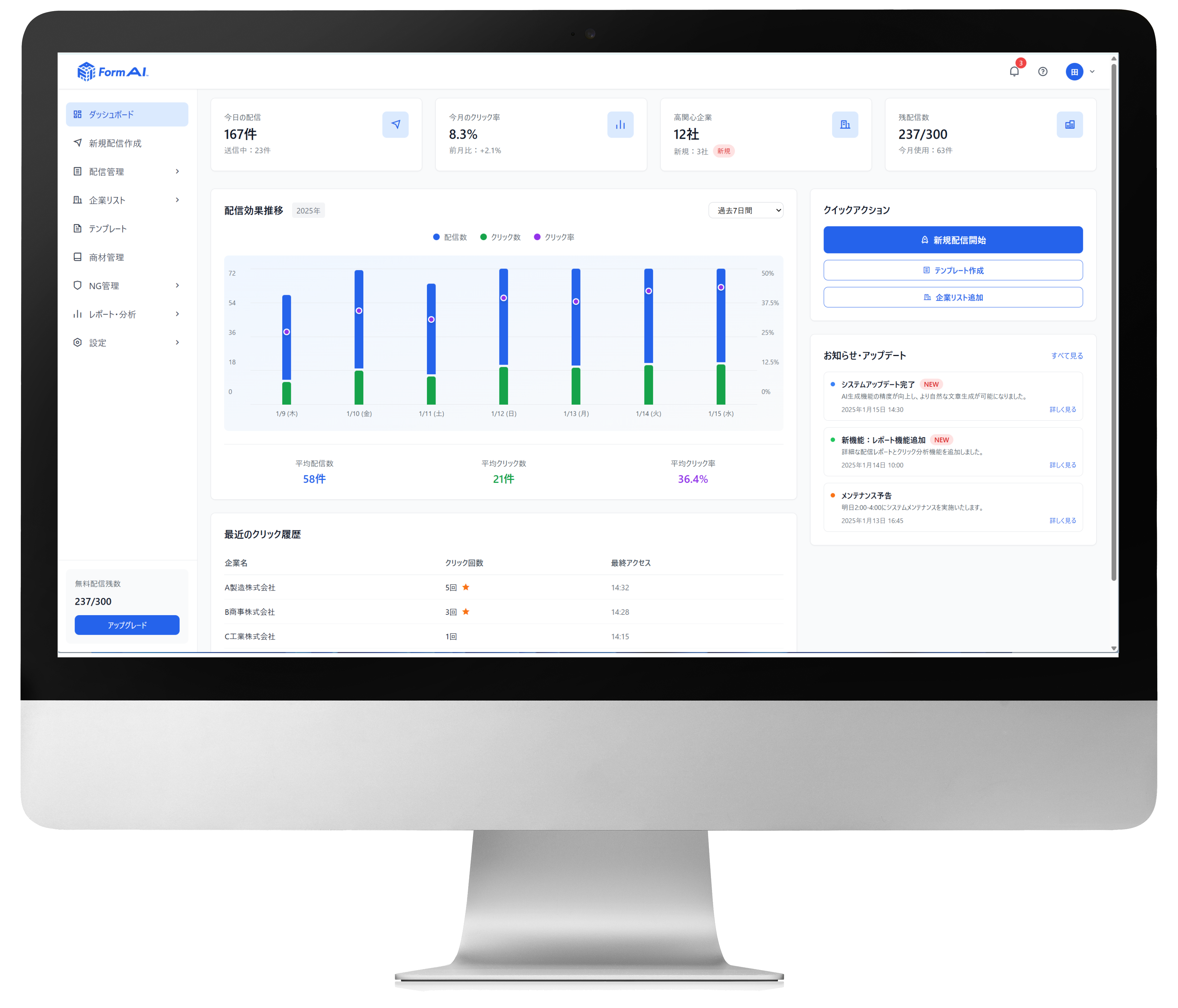FormAIの操作画面